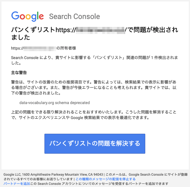 メールのスクリーンショット